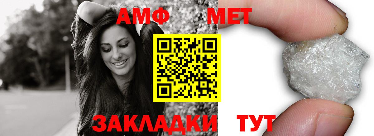 АМФ 97% Дедовск