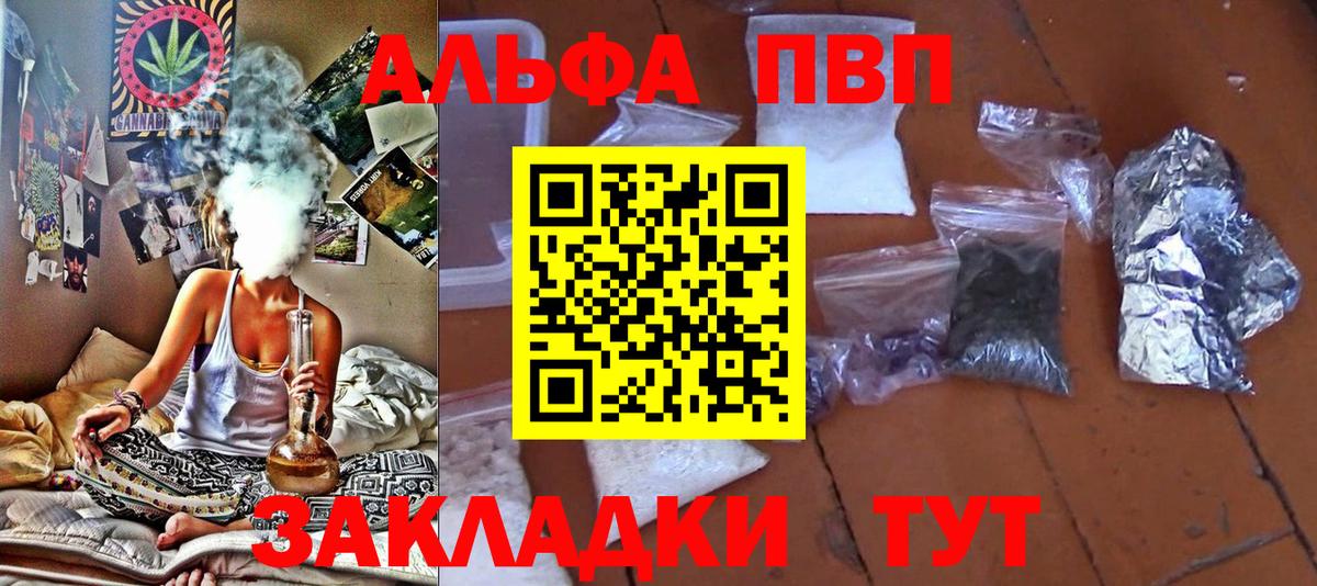 A PVP СК  Дедовск  Alfa_PVP  Alpha-PVP мука 