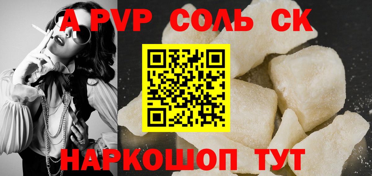 A-PVP VHQ  APVP мука  Alfa_PVP  Дедовск  Вход с VPN  A-PVP СК 