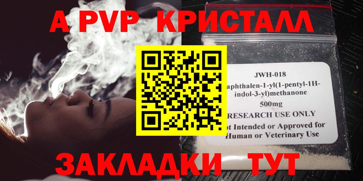 Alpha-PVP СК КРИС Дедовск