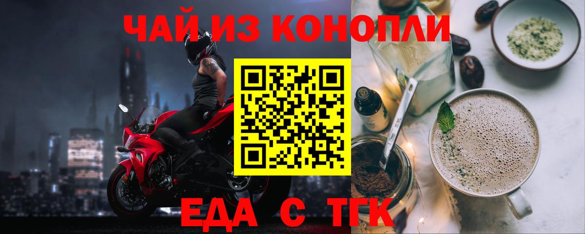 Cannafood конопля  Вход с VPN  Дедовск 