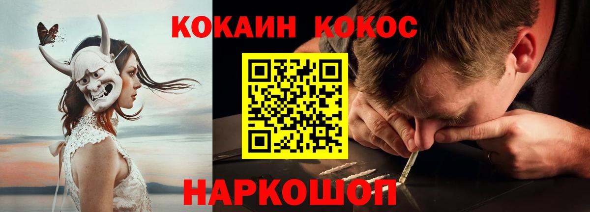 Дедовск  COCAIN FishScale  КОКАИН  Вход с VPN  Кокаин Колумбийский 