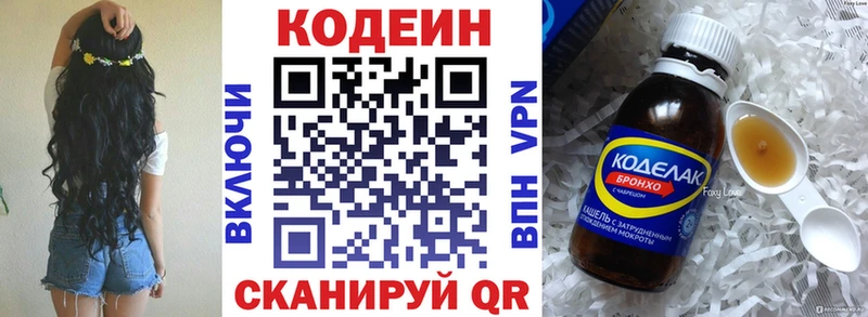 Codein Purple Drank  наркотики  площадка клад  Дедовск 