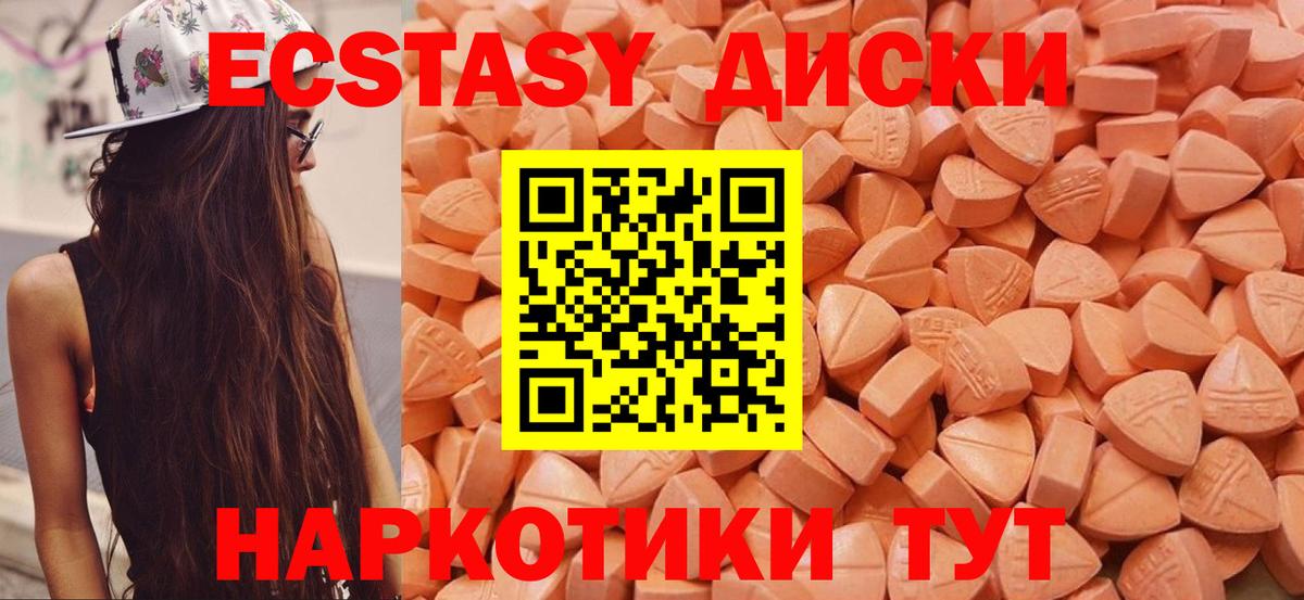 Ecstasy Cube Дедовск
