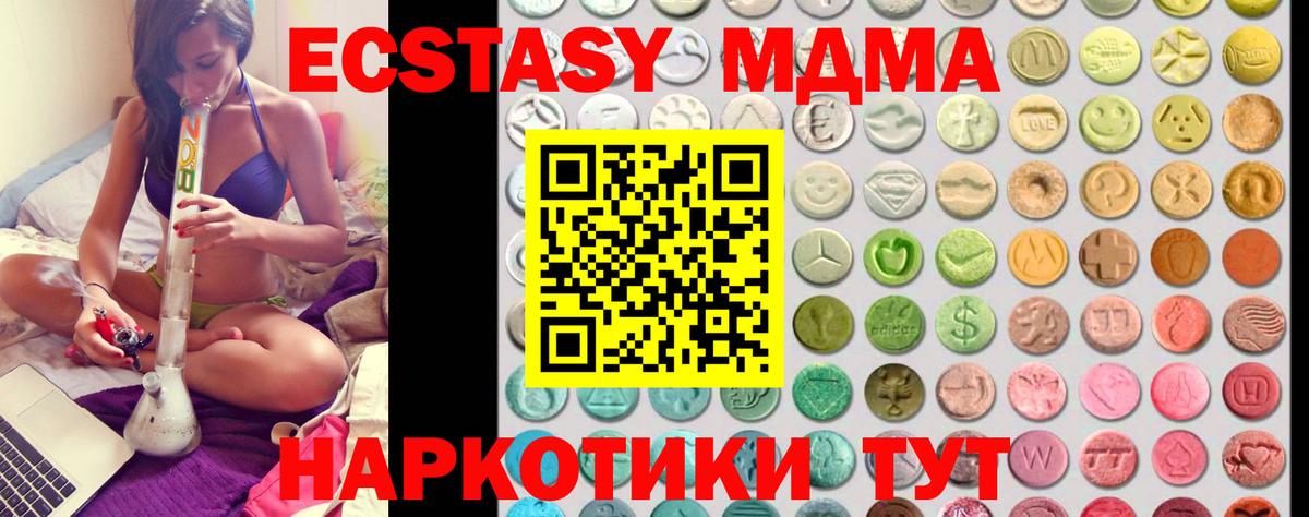 Ecstasy Cube Дедовск