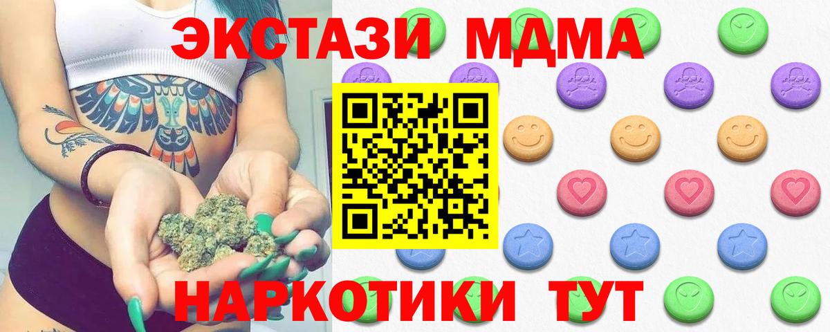 ЭКСТАЗИ  Экстази VHQ  Вход с VPN  Экстази MDMA  Дедовск 