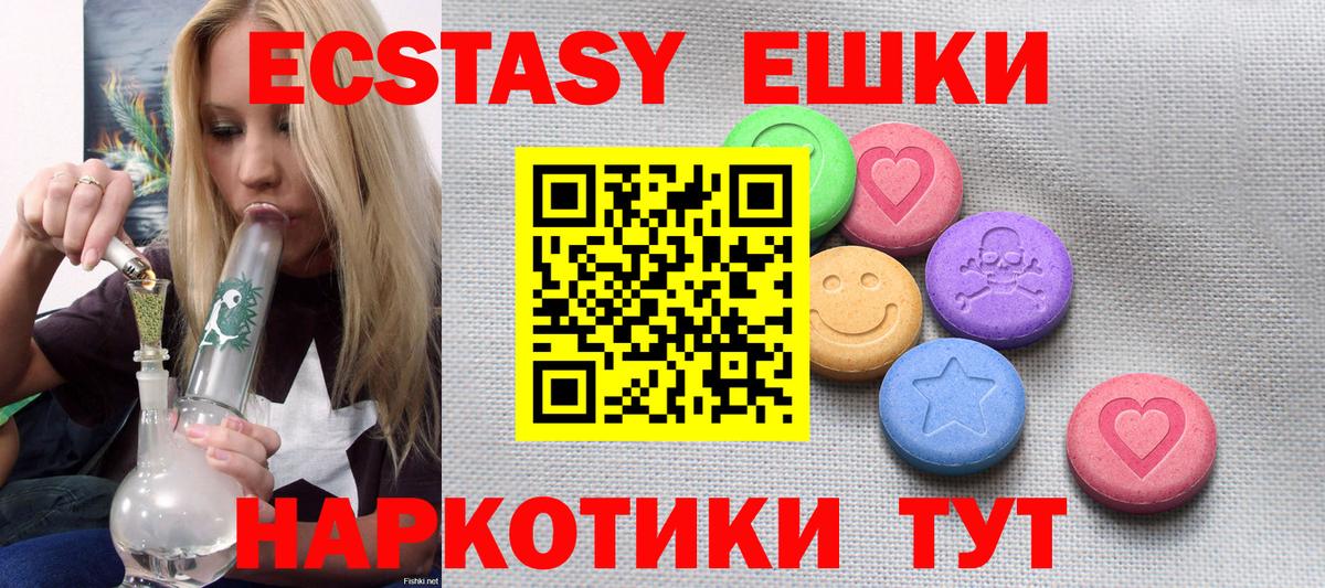 Ecstasy  Дедовск  Ecstasy VHQ  ЭКСТАЗИ круглые 