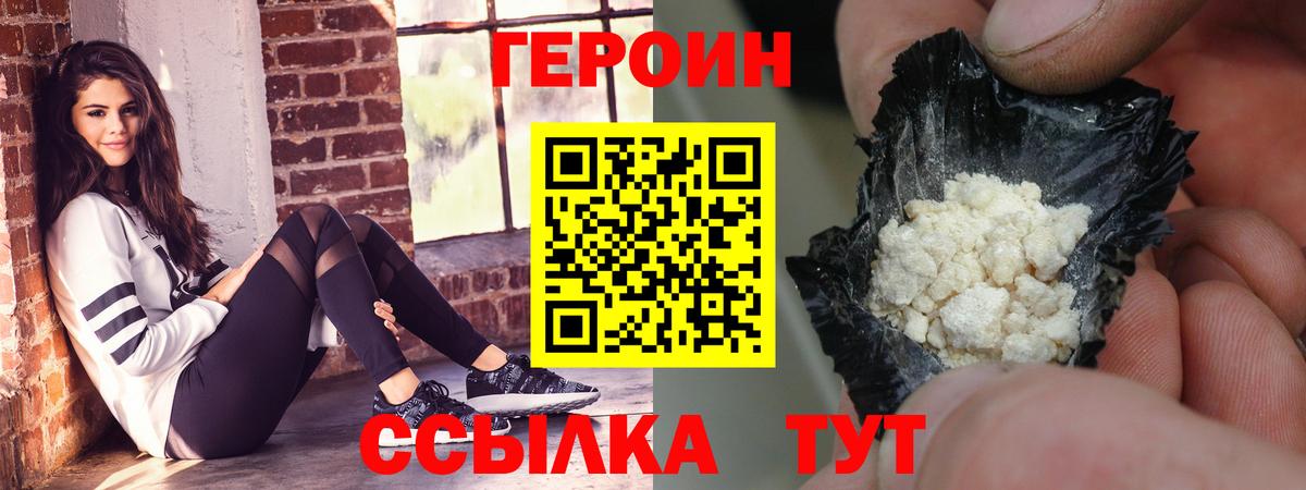 Дедовск  ГЕРОИН гречка  Вход с VPN 