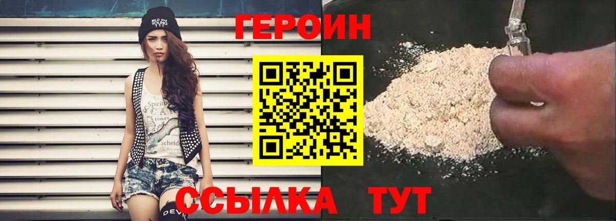 ГЕРОИН гречка Дедовск