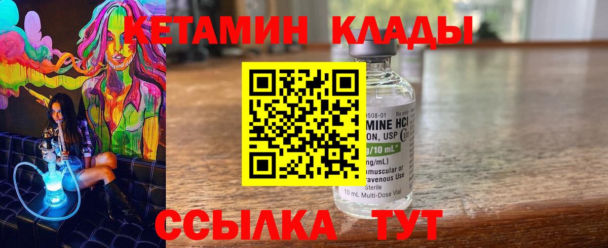 Кетамин VHQ Дедовск