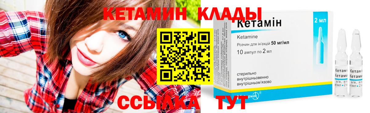КЕТАМИН ketamine  Дедовск  Кетамин VHQ 
