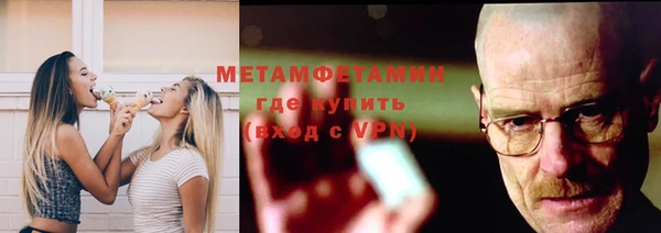 метамфетамин Пенза