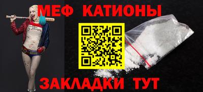 мяу мяу кристалл Гагарин