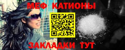 мяу мяу кристалл Гагарин