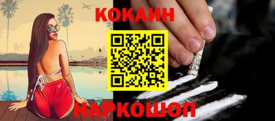 кокаин Гай