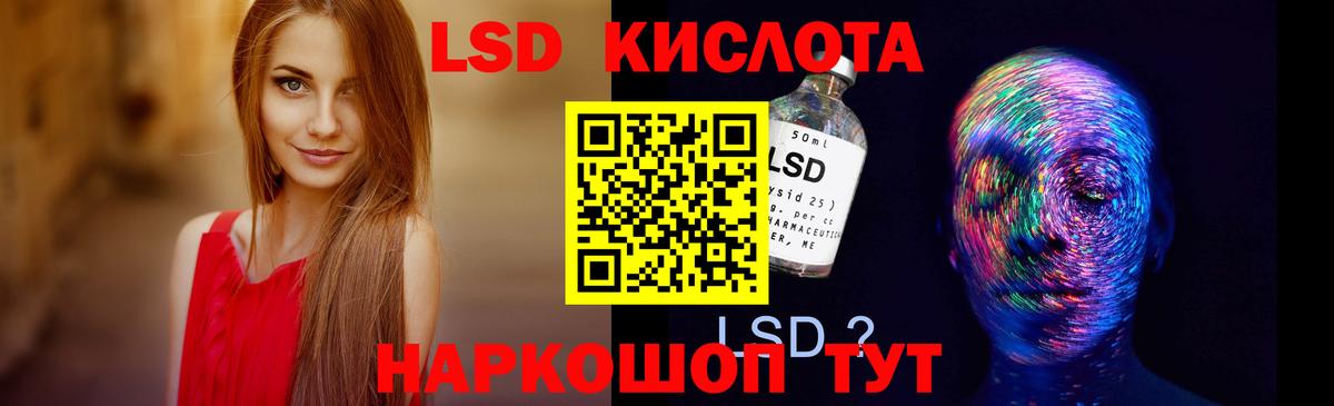 LSD-25 экстази ecstasy  Лсд 25 экстази кислота  Дедовск 