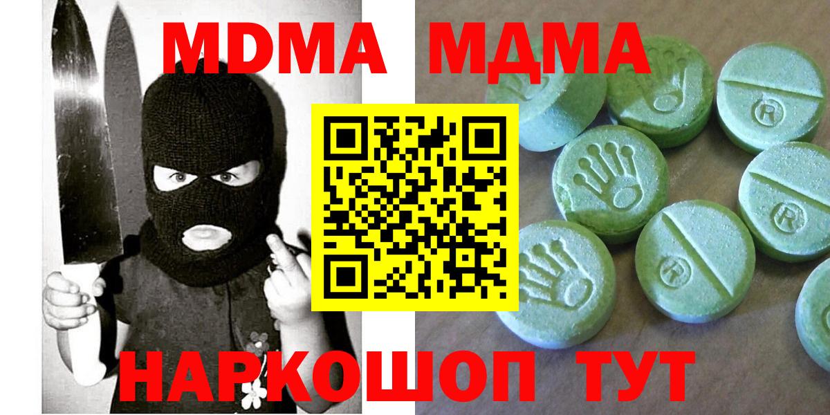 МДМА молли  Вход с VPN  Дедовск  MDMA VHQ 