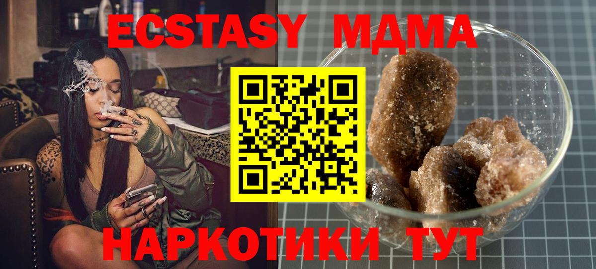 MDMA VHQ Дедовск