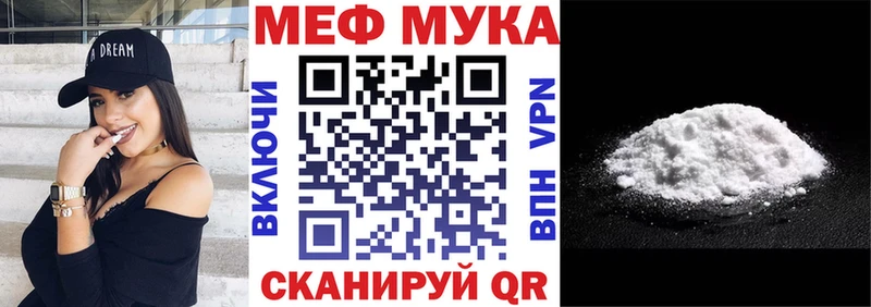 МЯУ-МЯУ mephedrone  купить наркотик  Дедовск 
