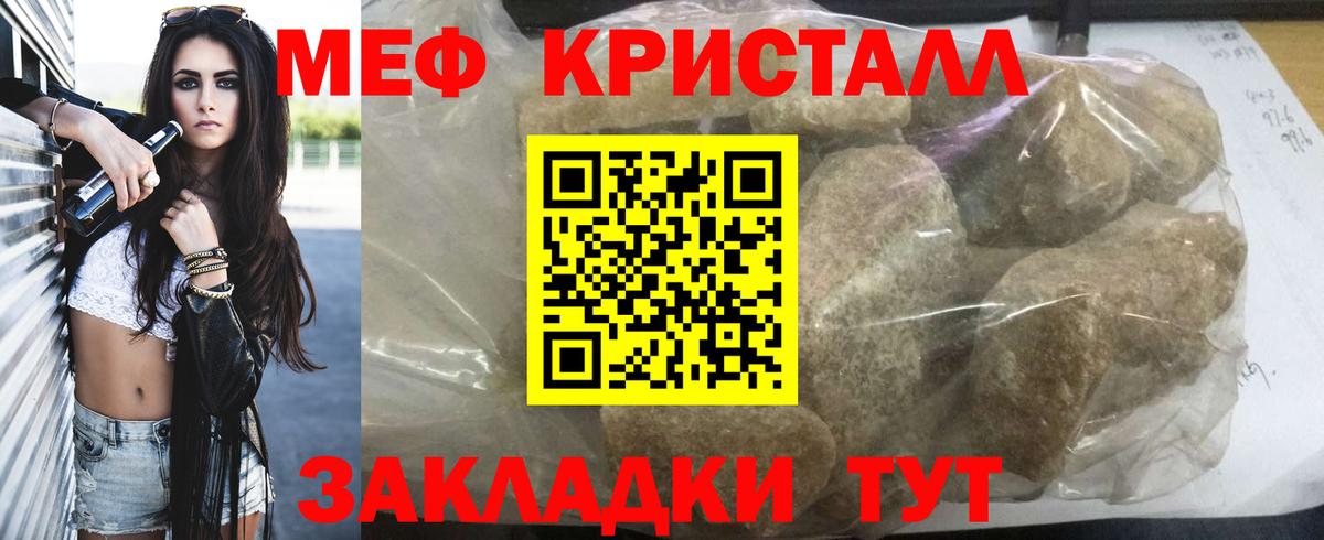 Меф МЯУ МЯУ кристаллы  Гашиш  ГАШИШ  Кокаин  Меф  Cocaine  MDMA  МАРИХУАНА  Дедовск  Амфетамин кристаллы  Вход с VPN 