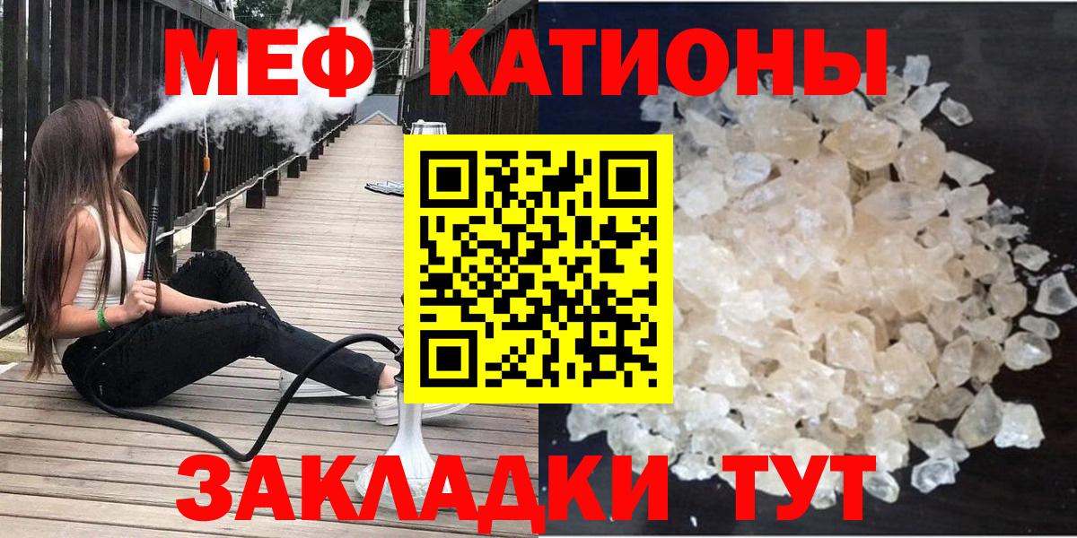 Мефедрон  Дедовск