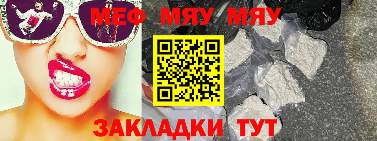 МЕФ  Мефедрон VHQ  МЯУ-МЯУ  Вход с VPN  МЯУ-МЯУ mephedrone  Дедовск 