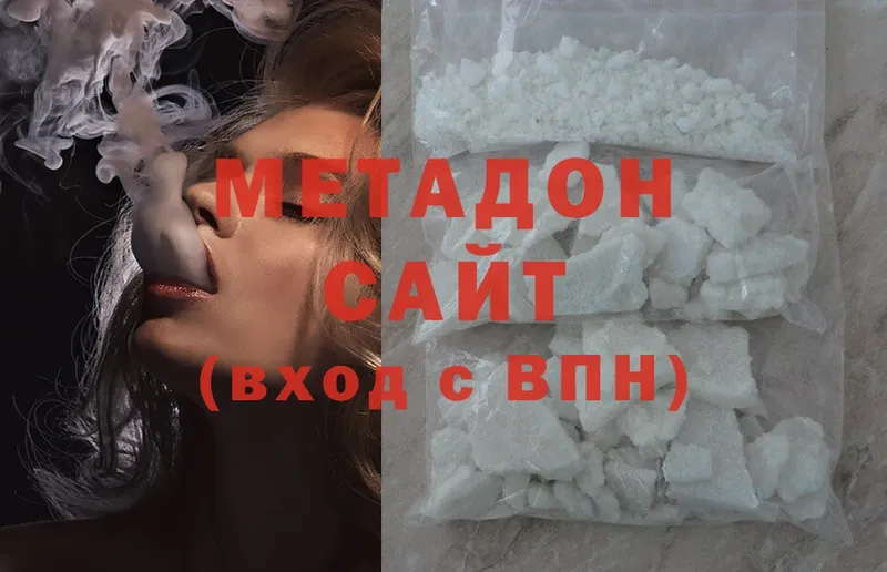 Метадон мёд  Дедовск 