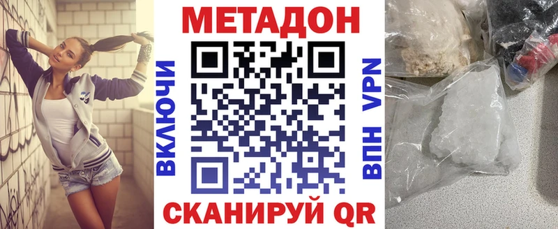 МЕТАДОН VHQ  ссылка на мегу зеркало  Дедовск  где можно купить наркотик 