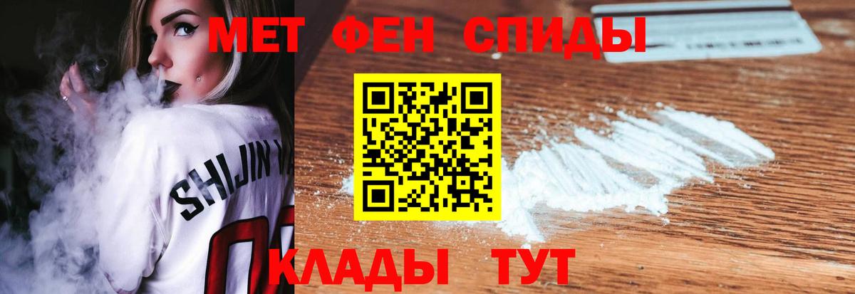 Дедовск  Первитин Декстрометамфетамин 99.9%  Первитин  Вход с VPN  Первитин Декстрометамфетамин 99.9% 