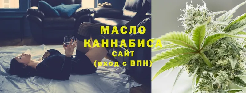 ТГК гашишное масло  где продают наркотики  Дедовск 