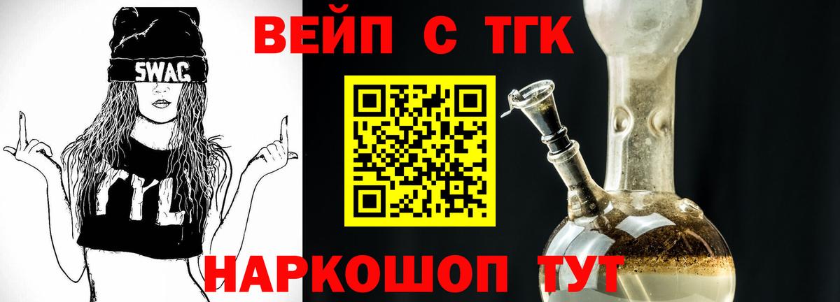 Дистиллят ТГК вейп Дедовск